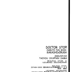[@Alpha Star & Uzumaki Seindann] Doctor Stop! – Naruto dj [JP] – Gay Comics image 046.jpg
