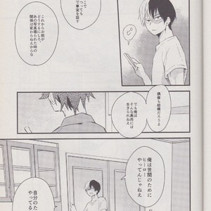 [10 Days/ Tohka] Ichiban Boshi My Hero – My Hero Academia dj [JP] – Gay Comics image 027.jpg