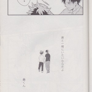 [10 Days/ Tohka] Ichiban Boshi My Hero – My Hero Academia dj [JP] – Gay Comics image 033.jpg