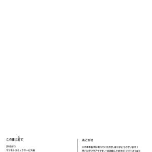 [Komugiko (NIRENO Yuki)] Hetalia dj – Kono Natsu ni Oite [Eng] – Gay Comics image 048.jpg
