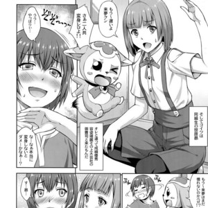 [Nanairo Koubou (Martan)] Isei Tenshi Peni Cream [JP] – Gay Comics image 004.jpg