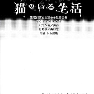 [Nori] Neko no Iru Seikatsu 1 – Haikyuu!! dj [Eng] – Gay Comics image 024.jpg