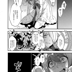 [Ash Wing (Makuro)] Mahou Josou Shounen Magical Rio 3 [JP] – Gay Comics image 022.jpg