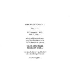 [Ash Wing (Makuro)] Mahou Josou Shounen Magical Rio 3 [JP] – Gay Comics image 024.jpg