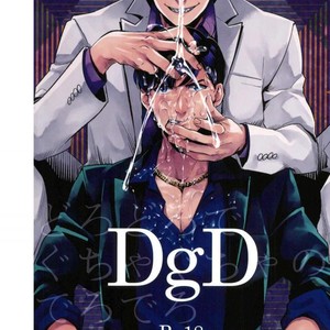 [87g/ Nishiyama] DgD – Osomatsu-san dj [Eng] – Gay Comics image 002.jpg