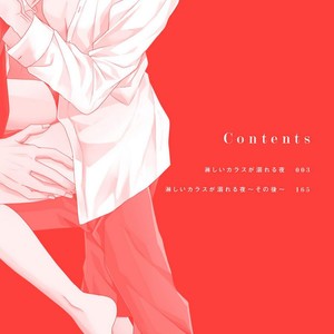 [MIKOSHIBA Tomy] Samishii Karasu ga Oboreru Yoru [JP] – Gay Comics image 002.jpg