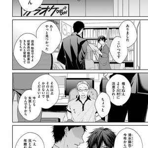 [MIKOSHIBA Tomy] Samishii Karasu ga Oboreru Yoru [JP] – Gay Comics image 005.jpg