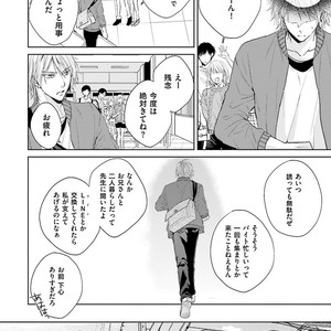 [MIKOSHIBA Tomy] Samishii Karasu ga Oboreru Yoru [JP] – Gay Comics image 007.jpg