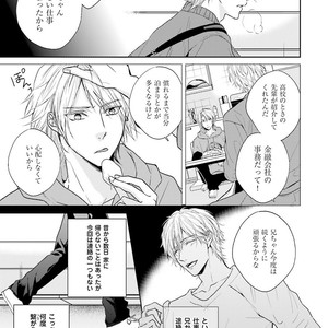 [MIKOSHIBA Tomy] Samishii Karasu ga Oboreru Yoru [JP] – Gay Comics image 008.jpg