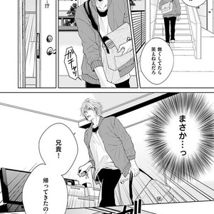 [MIKOSHIBA Tomy] Samishii Karasu ga Oboreru Yoru [JP] – Gay Comics image 009.jpg