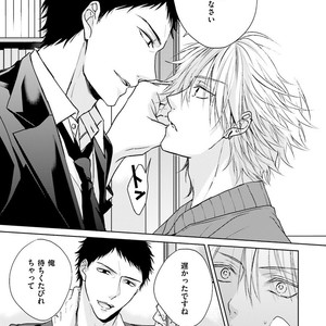 [MIKOSHIBA Tomy] Samishii Karasu ga Oboreru Yoru [JP] – Gay Comics image 010.jpg