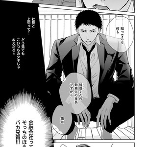 [MIKOSHIBA Tomy] Samishii Karasu ga Oboreru Yoru [JP] – Gay Comics image 012.jpg