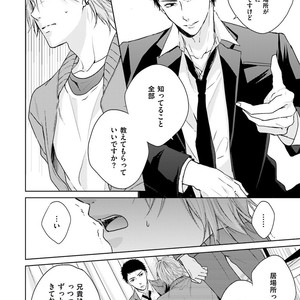 [MIKOSHIBA Tomy] Samishii Karasu ga Oboreru Yoru [JP] – Gay Comics image 013.jpg