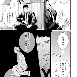 [MIKOSHIBA Tomy] Samishii Karasu ga Oboreru Yoru [JP] – Gay Comics image 014.jpg
