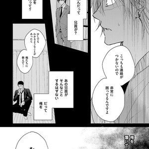 [MIKOSHIBA Tomy] Samishii Karasu ga Oboreru Yoru [JP] – Gay Comics image 015.jpg