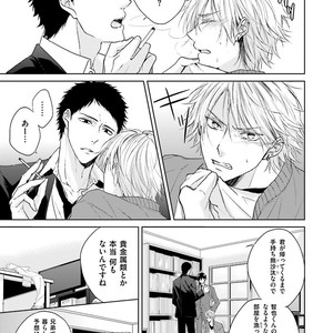 [MIKOSHIBA Tomy] Samishii Karasu ga Oboreru Yoru [JP] – Gay Comics image 016.jpg