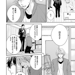 [MIKOSHIBA Tomy] Samishii Karasu ga Oboreru Yoru [JP] – Gay Comics image 017.jpg