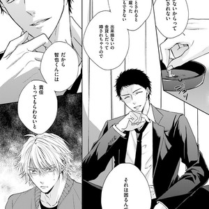 [MIKOSHIBA Tomy] Samishii Karasu ga Oboreru Yoru [JP] – Gay Comics image 018.jpg