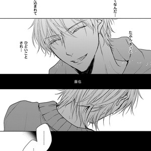[MIKOSHIBA Tomy] Samishii Karasu ga Oboreru Yoru [JP] – Gay Comics image 019.jpg