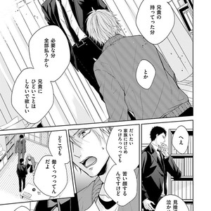 [MIKOSHIBA Tomy] Samishii Karasu ga Oboreru Yoru [JP] – Gay Comics image 020.jpg
