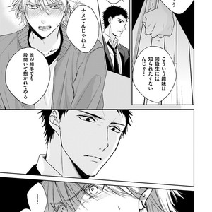 [MIKOSHIBA Tomy] Samishii Karasu ga Oboreru Yoru [JP] – Gay Comics image 022.jpg
