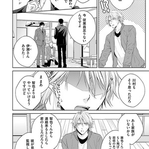 [MIKOSHIBA Tomy] Samishii Karasu ga Oboreru Yoru [JP] – Gay Comics image 023.jpg