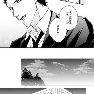 [MIKOSHIBA Tomy] Samishii Karasu ga Oboreru Yoru [JP] – Gay Comics image 024.jpg