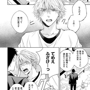 [MIKOSHIBA Tomy] Samishii Karasu ga Oboreru Yoru [JP] – Gay Comics image 025.jpg