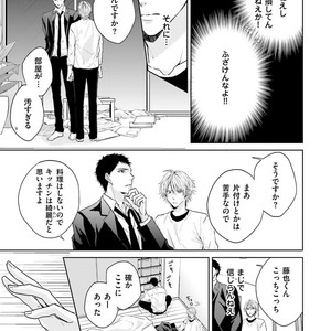 [MIKOSHIBA Tomy] Samishii Karasu ga Oboreru Yoru [JP] – Gay Comics image 026.jpg