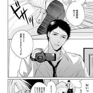 [MIKOSHIBA Tomy] Samishii Karasu ga Oboreru Yoru [JP] – Gay Comics image 027.jpg