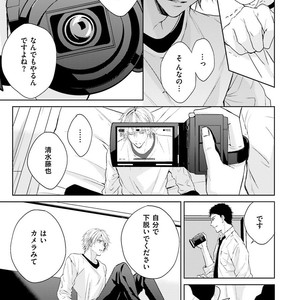 [MIKOSHIBA Tomy] Samishii Karasu ga Oboreru Yoru [JP] – Gay Comics image 028.jpg