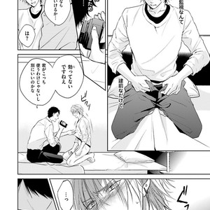 [MIKOSHIBA Tomy] Samishii Karasu ga Oboreru Yoru [JP] – Gay Comics image 029.jpg
