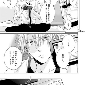 [MIKOSHIBA Tomy] Samishii Karasu ga Oboreru Yoru [JP] – Gay Comics image 030.jpg