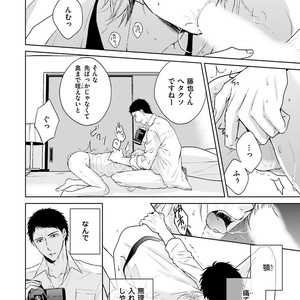 [MIKOSHIBA Tomy] Samishii Karasu ga Oboreru Yoru [JP] – Gay Comics image 031.jpg