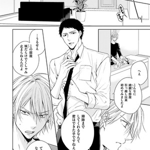 [MIKOSHIBA Tomy] Samishii Karasu ga Oboreru Yoru [JP] – Gay Comics image 035.jpg