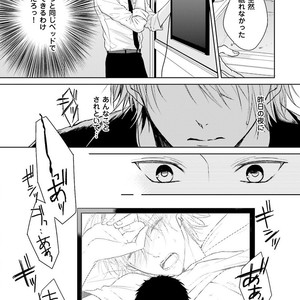 [MIKOSHIBA Tomy] Samishii Karasu ga Oboreru Yoru [JP] – Gay Comics image 036.jpg