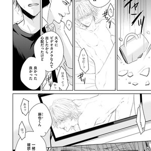 [MIKOSHIBA Tomy] Samishii Karasu ga Oboreru Yoru [JP] – Gay Comics image 037.jpg