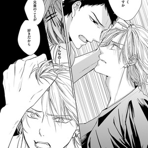 [MIKOSHIBA Tomy] Samishii Karasu ga Oboreru Yoru [JP] – Gay Comics image 039.jpg