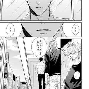 [MIKOSHIBA Tomy] Samishii Karasu ga Oboreru Yoru [JP] – Gay Comics image 040.jpg