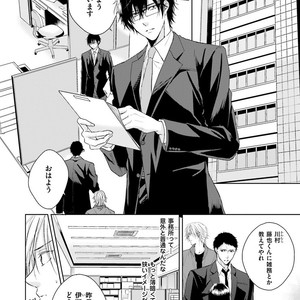 [MIKOSHIBA Tomy] Samishii Karasu ga Oboreru Yoru [JP] – Gay Comics image 041.jpg