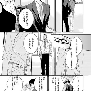 [MIKOSHIBA Tomy] Samishii Karasu ga Oboreru Yoru [JP] – Gay Comics image 042.jpg