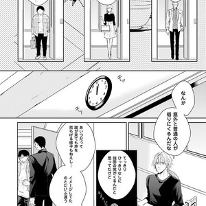 [MIKOSHIBA Tomy] Samishii Karasu ga Oboreru Yoru [JP] – Gay Comics image 043.jpg