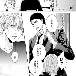 [MIKOSHIBA Tomy] Samishii Karasu ga Oboreru Yoru [JP] – Gay Comics image 044.jpg