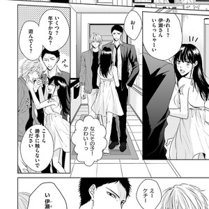 [MIKOSHIBA Tomy] Samishii Karasu ga Oboreru Yoru [JP] – Gay Comics image 045.jpg