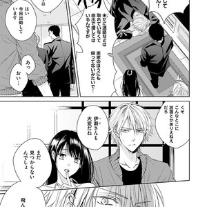 [MIKOSHIBA Tomy] Samishii Karasu ga Oboreru Yoru [JP] – Gay Comics image 046.jpg