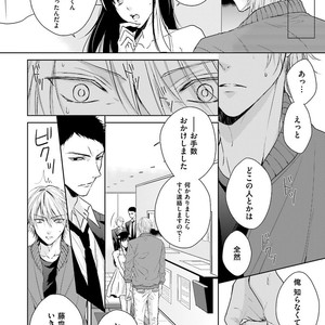 [MIKOSHIBA Tomy] Samishii Karasu ga Oboreru Yoru [JP] – Gay Comics image 047.jpg