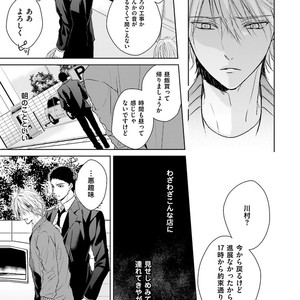 [MIKOSHIBA Tomy] Samishii Karasu ga Oboreru Yoru [JP] – Gay Comics image 048.jpg