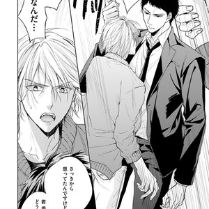 [MIKOSHIBA Tomy] Samishii Karasu ga Oboreru Yoru [JP] – Gay Comics image 049.jpg