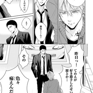[MIKOSHIBA Tomy] Samishii Karasu ga Oboreru Yoru [JP] – Gay Comics image 050.jpg