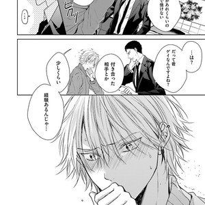 [MIKOSHIBA Tomy] Samishii Karasu ga Oboreru Yoru [JP] – Gay Comics image 051.jpg